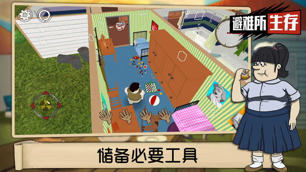 60秒生存游戏（避难所：生存）