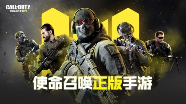 使命召唤手游帧数修改器