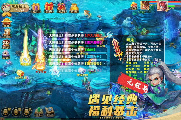 天仙月最新版