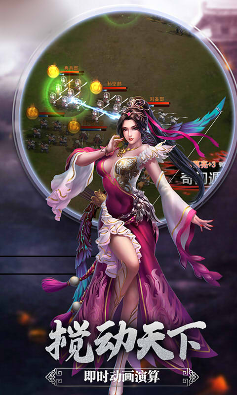 千秋三国