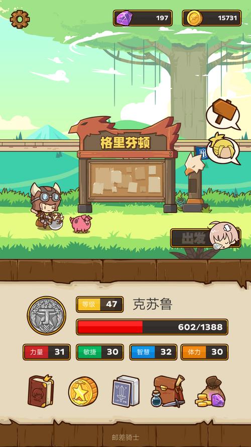 邮差骑士无限资源版下载-邮差骑士无限资源版最新版下载