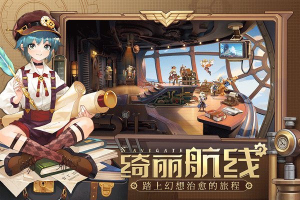 空之要塞：启航安卓版