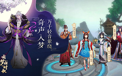 云梦四时歌安卓版