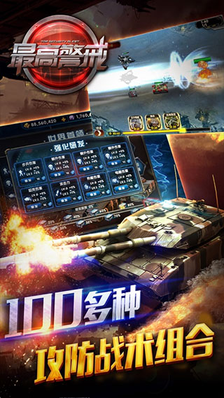 最高警戒九游版
