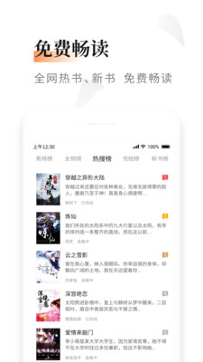 黑莓小说去广告版