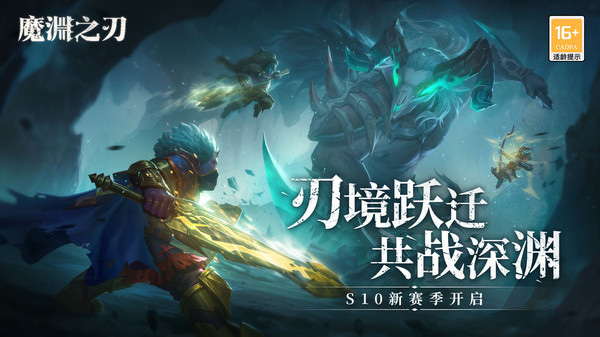 魔渊之刃小米版