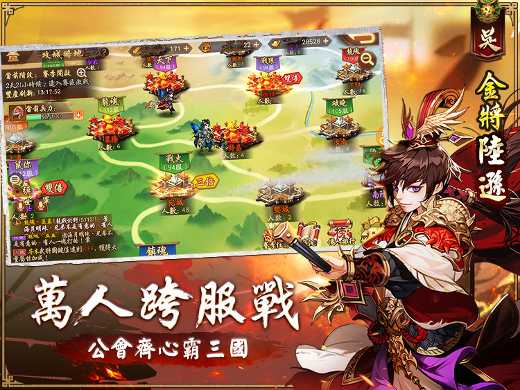 少年猛将传(少年猛將傳)