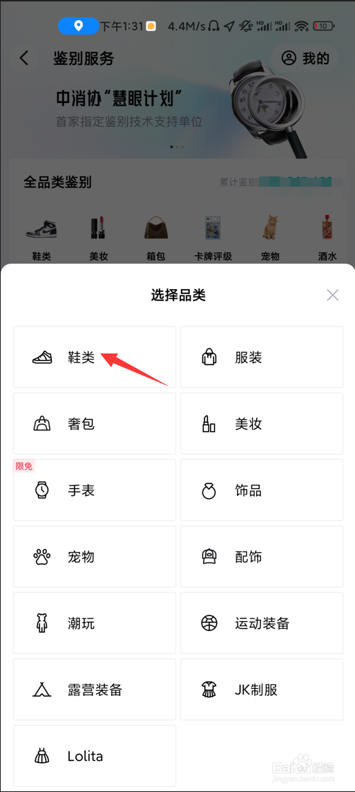 如何在得物上鉴别真伪