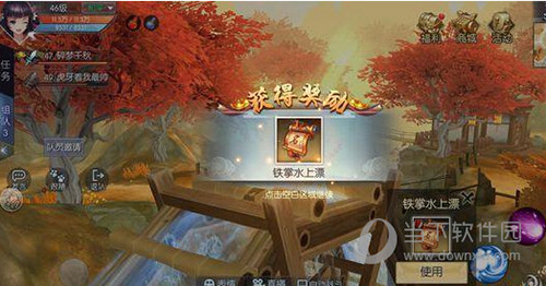 武林外传