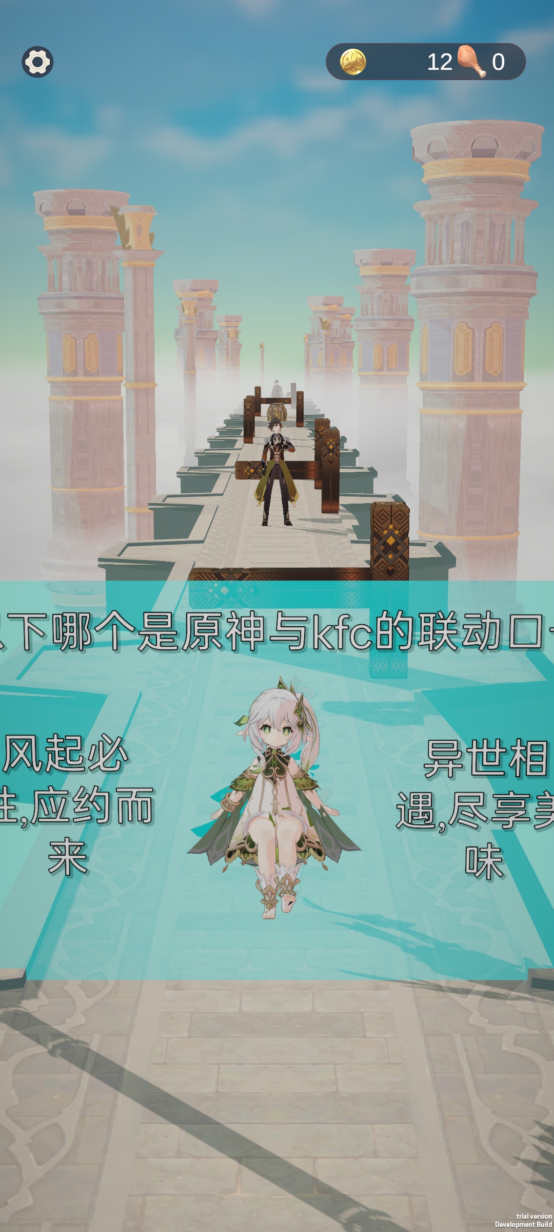 派蒙跑酷(原神版)