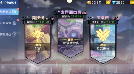 双生幻想九游客户端1