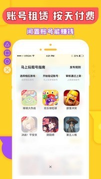 马上玩最新版