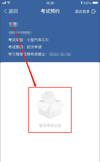 驾考宝典破解版2023VIP破解耗子修改版使用方法6