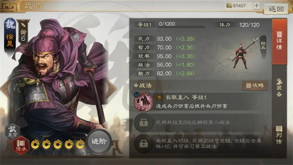 三国志战旗版正版开荒阵容战士推荐5