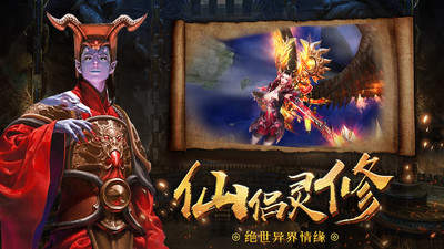 神魔传说