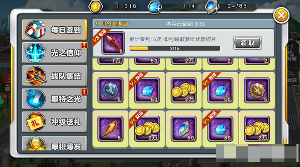 怎么修改钻石4