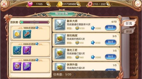 叶罗丽进阶攻略1