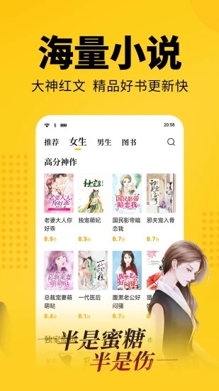 7猫小说(七猫免费小说)免费版