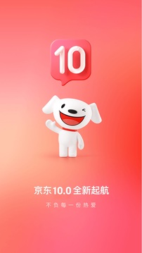 京东商城网上购物app