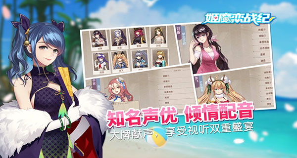 姬魔恋战纪安卓版