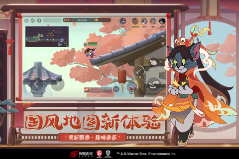 猫和老鼠手游2022