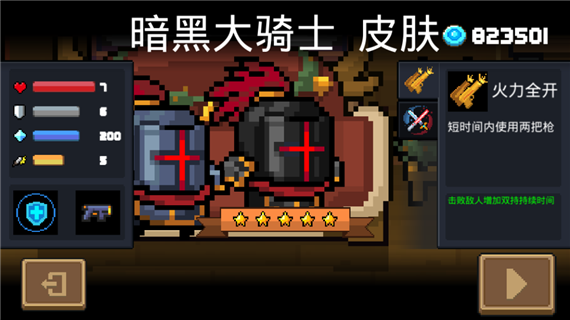元气骑士2024终极破解版(Soul Knight)