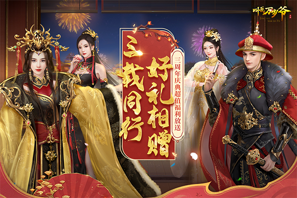 叫我万岁爷oppo版