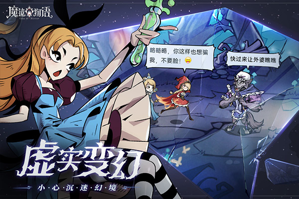 魔镜物语九游版