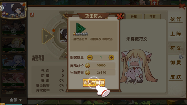 咱们穿越吧16