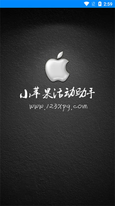 cf小苹果活动助手一键领取