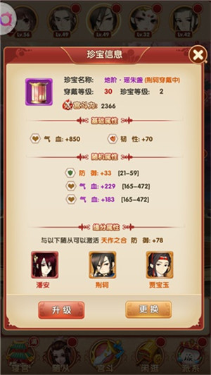 熹妃Q传官方版下载截图11