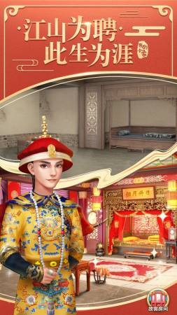 我的小家故宫IP联动版