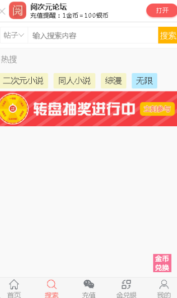异次元小说