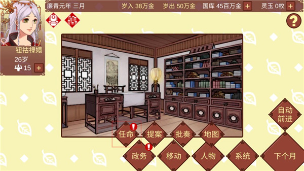 女帝的日常1.09北狐结婚