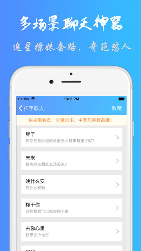 扣字怼人输入法