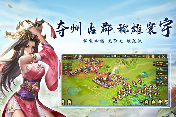 胡莱三国3小米版