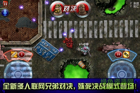 枪火兄弟连下载-枪火兄弟连安卓版下载