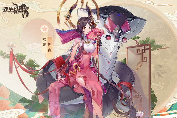 双生幻想官方版