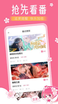 樱花动漫下载网官网