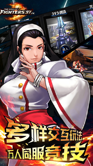 拳皇97OL手机版
