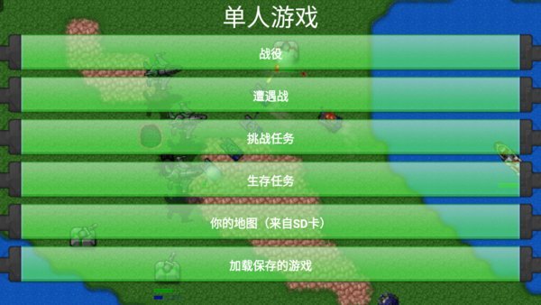 铁锈战争1.14(Rusted Warfare)