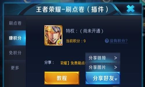 一键刷点卷不要钱