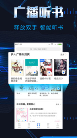 饭团小说app