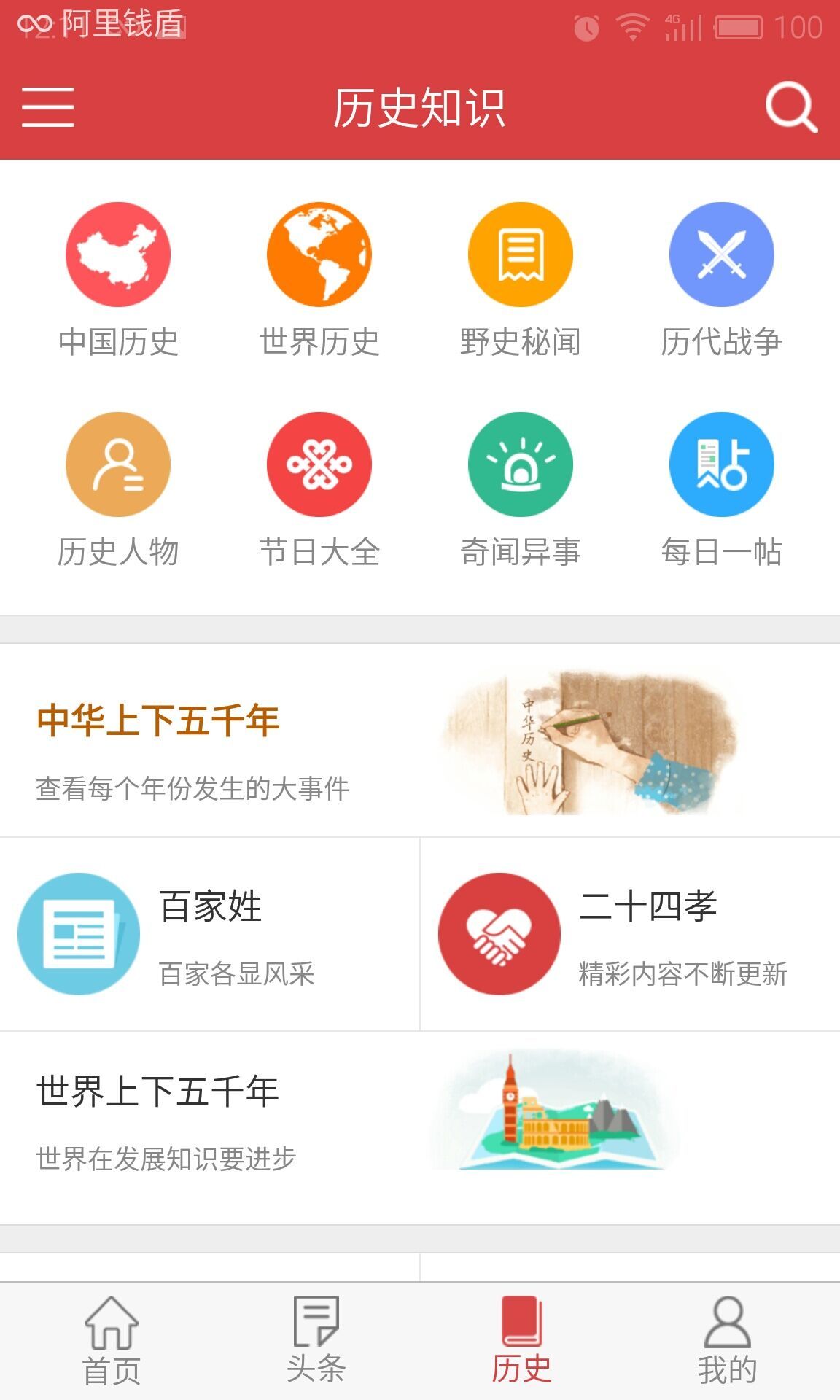 历史上的今天