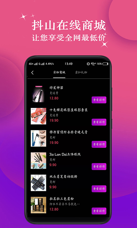 抖山短视频赚钱版
