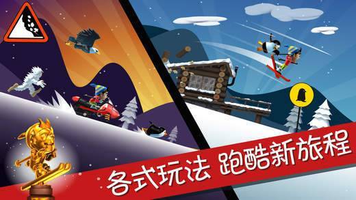 滑雪大冒险2最新版本