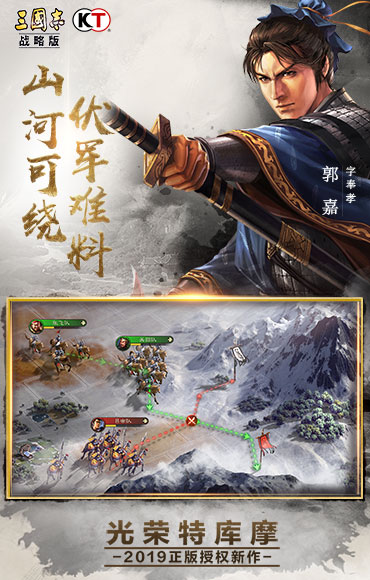 三国志战略版华为版