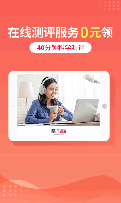 掌门一对一辅导HD版
