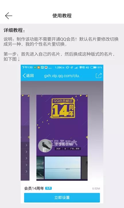 QQ花样满钻助手下载-QQ花样满钻助手2020