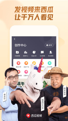 西瓜视频2022年最新版本